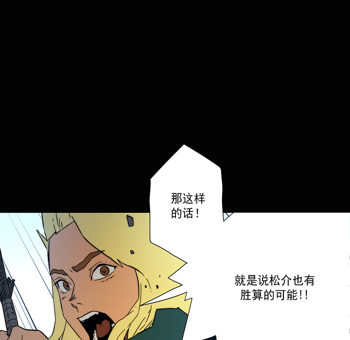 战斗风筝[抖漫]韩漫全集-战斗风筝-第 16 章无删减无遮挡章节图片 