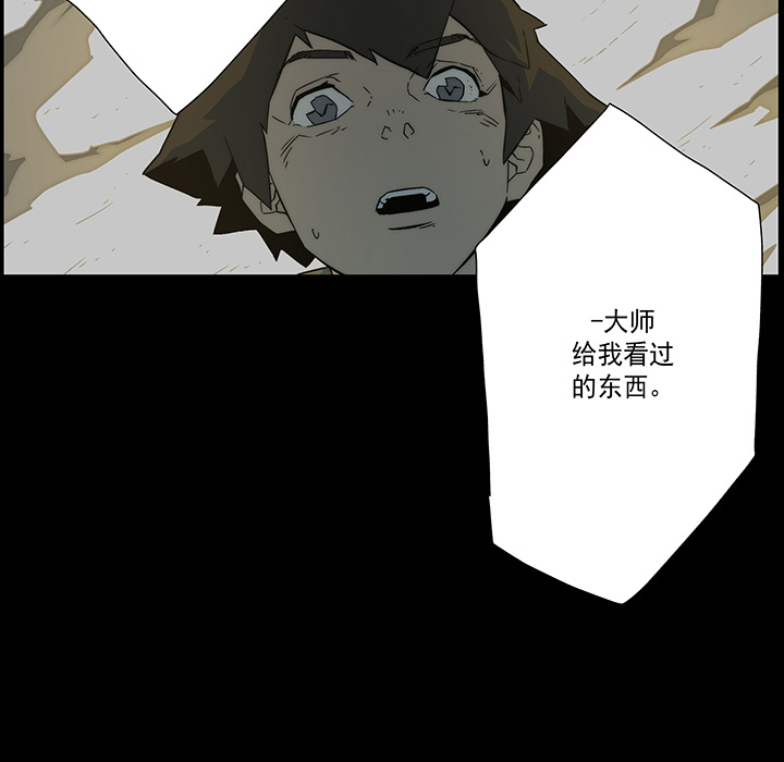 战斗风筝[抖漫]韩漫全集-战斗风筝-第 16 章无删减无遮挡章节图片 