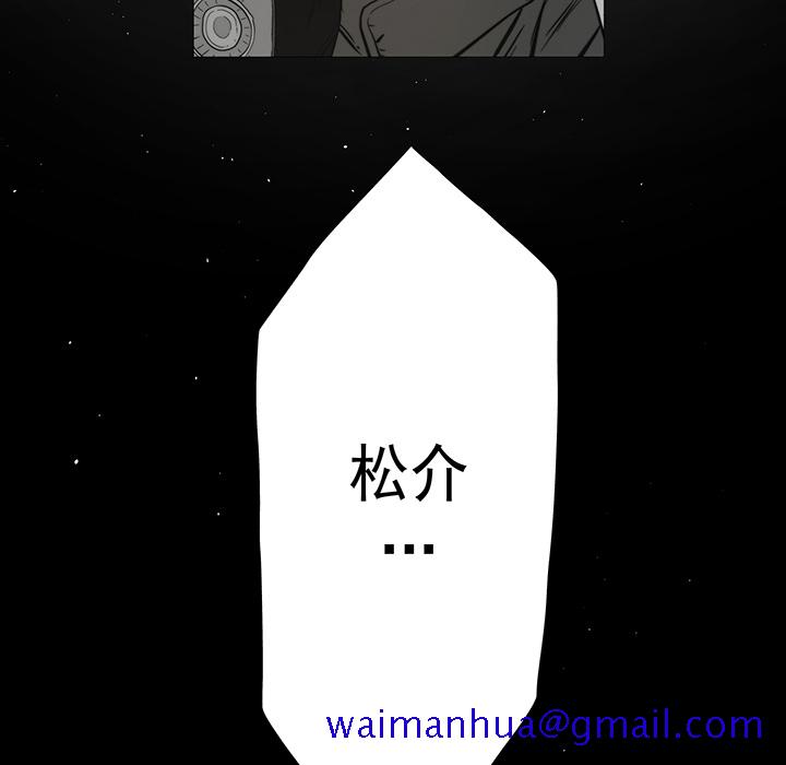 战斗风筝[抖漫]韩漫全集-战斗风筝-第 16 章无删减无遮挡章节图片 