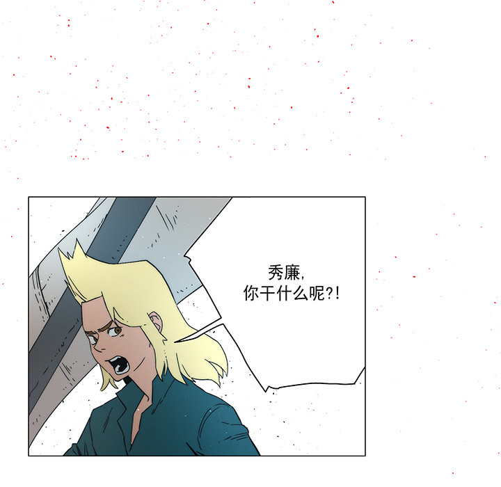 战斗风筝[抖漫]韩漫全集-战斗风筝-第 16 章无删减无遮挡章节图片 