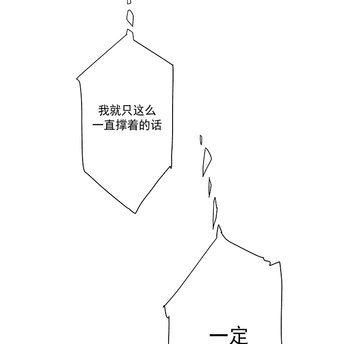 战斗风筝[抖漫]韩漫全集-战斗风筝-第 16 章无删减无遮挡章节图片 