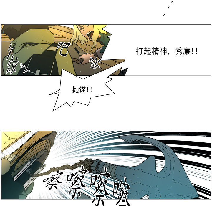战斗风筝[抖漫]韩漫全集-战斗风筝-第 16 章无删减无遮挡章节图片 