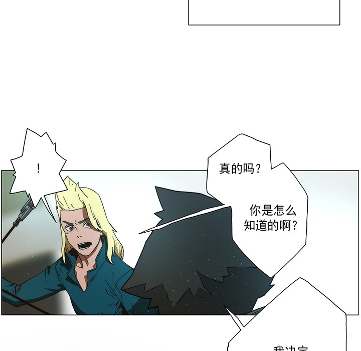 战斗风筝[抖漫]韩漫全集-战斗风筝-第 16 章无删减无遮挡章节图片 