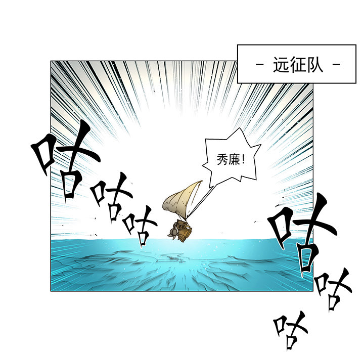战斗风筝[抖漫]韩漫全集-战斗风筝-第 16 章无删减无遮挡章节图片 