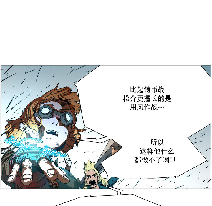 战斗风筝[抖漫]韩漫全集-战斗风筝-第 16 章无删减无遮挡章节图片 