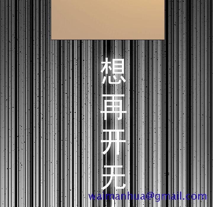 战斗风筝[抖漫]韩漫全集-战斗风筝-第 16 章无删减无遮挡章节图片 