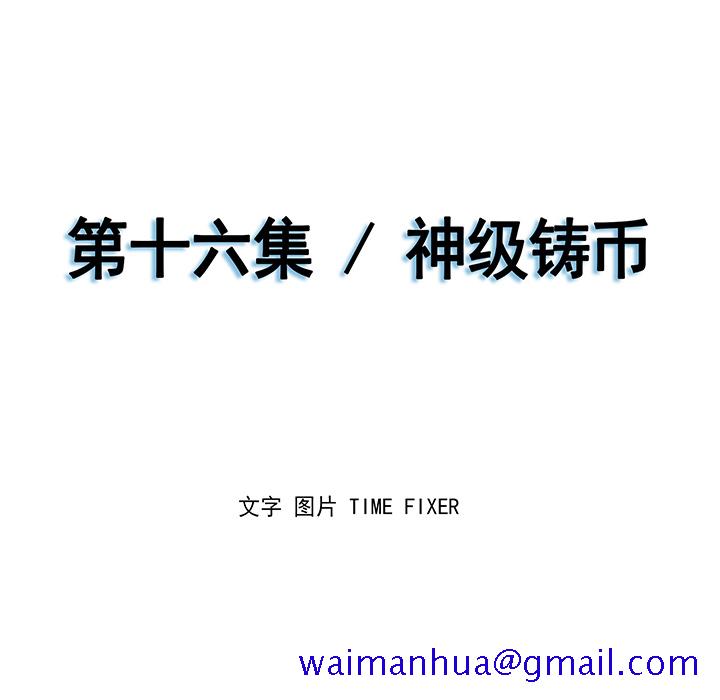 战斗风筝[抖漫]韩漫全集-战斗风筝-第 16 章无删减无遮挡章节图片 
