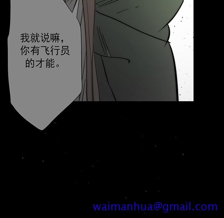战斗风筝[抖漫]韩漫全集-战斗风筝-第 16 章无删减无遮挡章节图片 