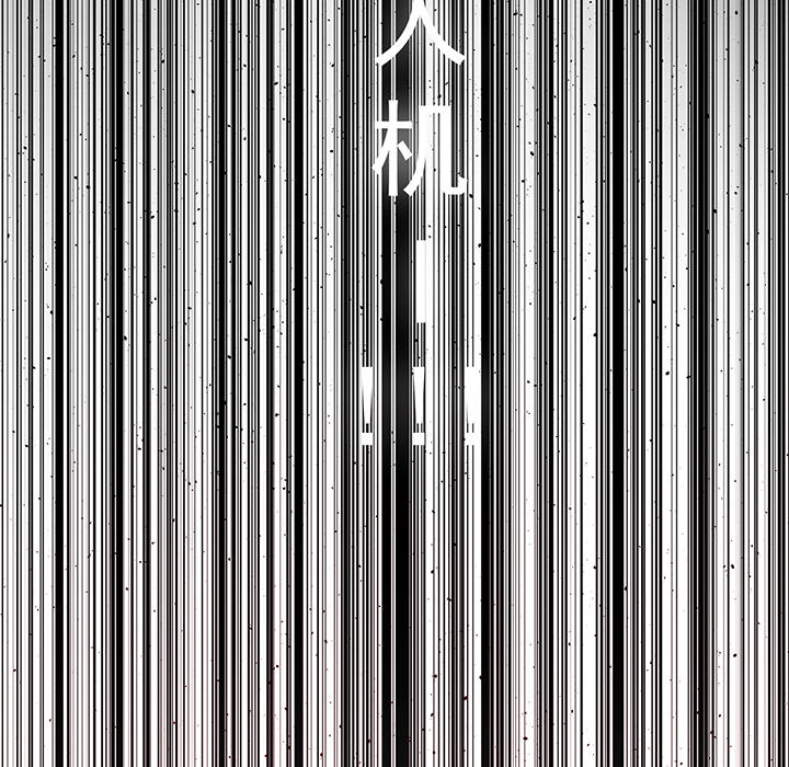 战斗风筝[抖漫]韩漫全集-战斗风筝-第 16 章无删减无遮挡章节图片 