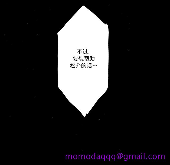 战斗风筝[抖漫]韩漫全集-战斗风筝-第 16 章无删减无遮挡章节图片 