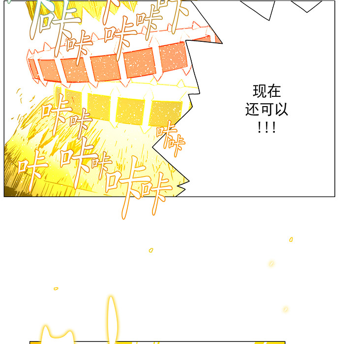战斗风筝[抖漫]韩漫全集-战斗风筝-第 16 章无删减无遮挡章节图片 