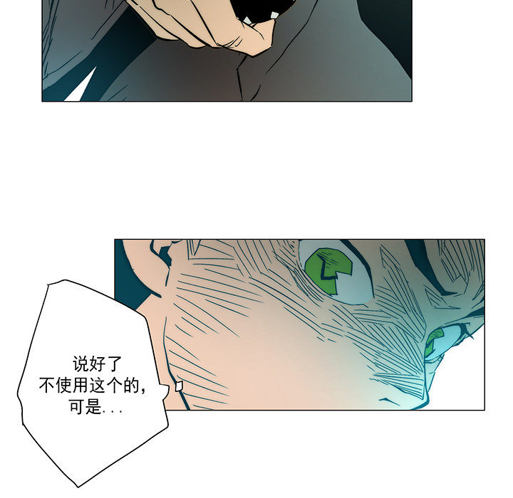 战斗风筝[抖漫]韩漫全集-战斗风筝-第 16 章无删减无遮挡章节图片 