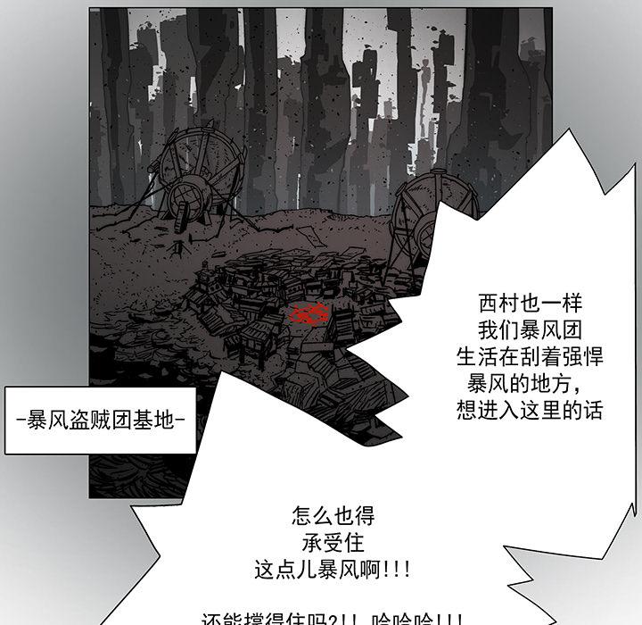 战斗风筝[抖漫]韩漫全集-战斗风筝-第 16 章无删减无遮挡章节图片 