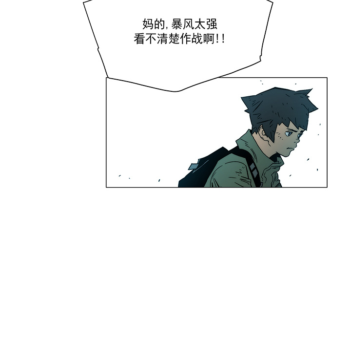 战斗风筝[抖漫]韩漫全集-战斗风筝-第 16 章无删减无遮挡章节图片 