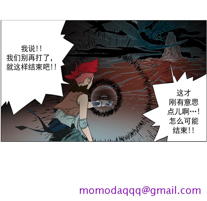 战斗风筝[抖漫]韩漫全集-战斗风筝-第 17 章无删减无遮挡章节图片 