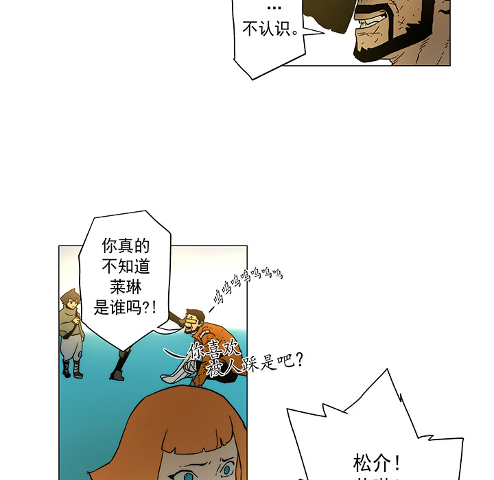 战斗风筝[抖漫]韩漫全集-战斗风筝-第 17 章无删减无遮挡章节图片 