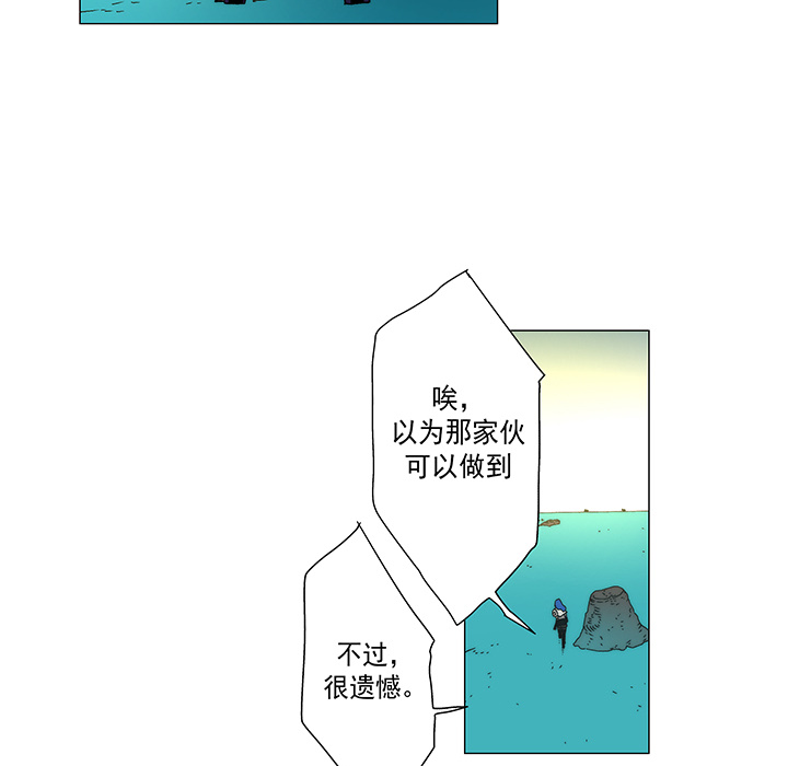 战斗风筝[抖漫]韩漫全集-战斗风筝-第 17 章无删减无遮挡章节图片 