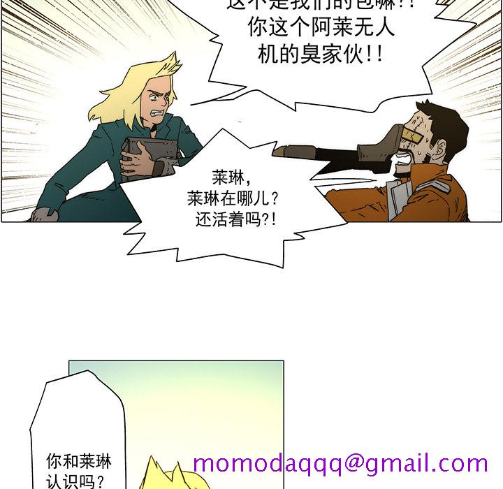 战斗风筝[抖漫]韩漫全集-战斗风筝-第 17 章无删减无遮挡章节图片 