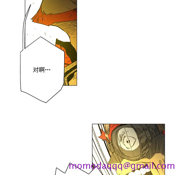 战斗风筝[抖漫]韩漫全集-战斗风筝-第 17 章无删减无遮挡章节图片 