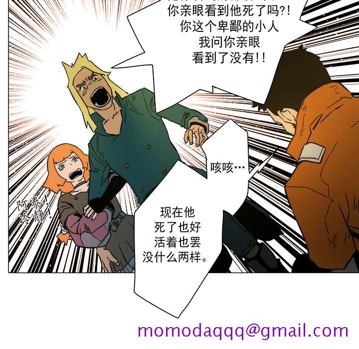 战斗风筝[抖漫]韩漫全集-战斗风筝-第 17 章无删减无遮挡章节图片 