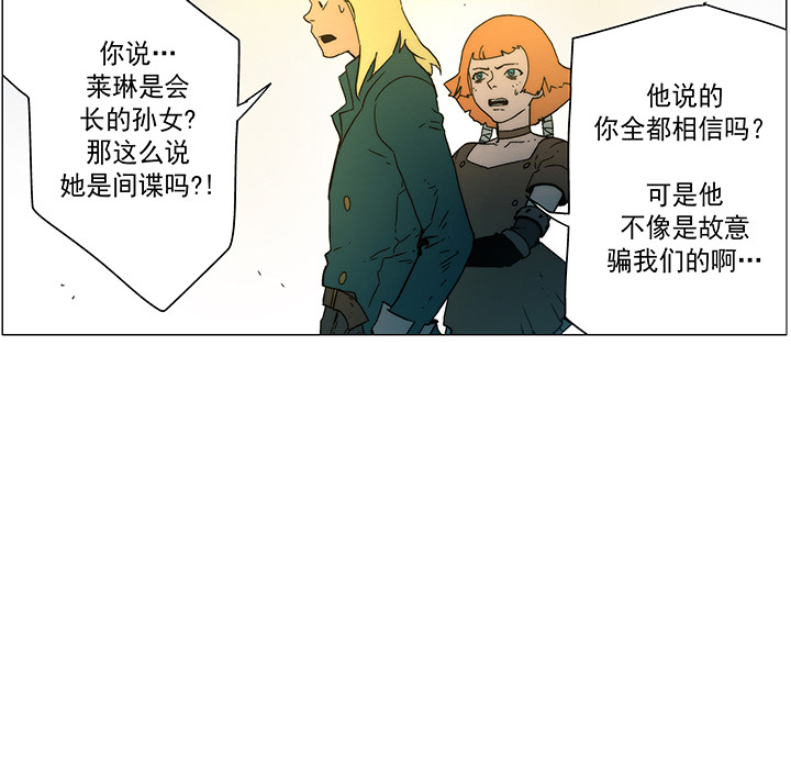 战斗风筝[抖漫]韩漫全集-战斗风筝-第 17 章无删减无遮挡章节图片 