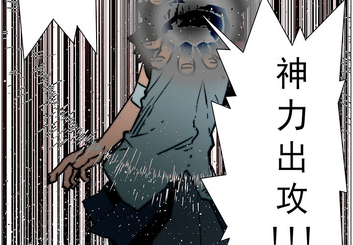 战斗风筝[抖漫]韩漫全集-战斗风筝-第 17 章无删减无遮挡章节图片 
