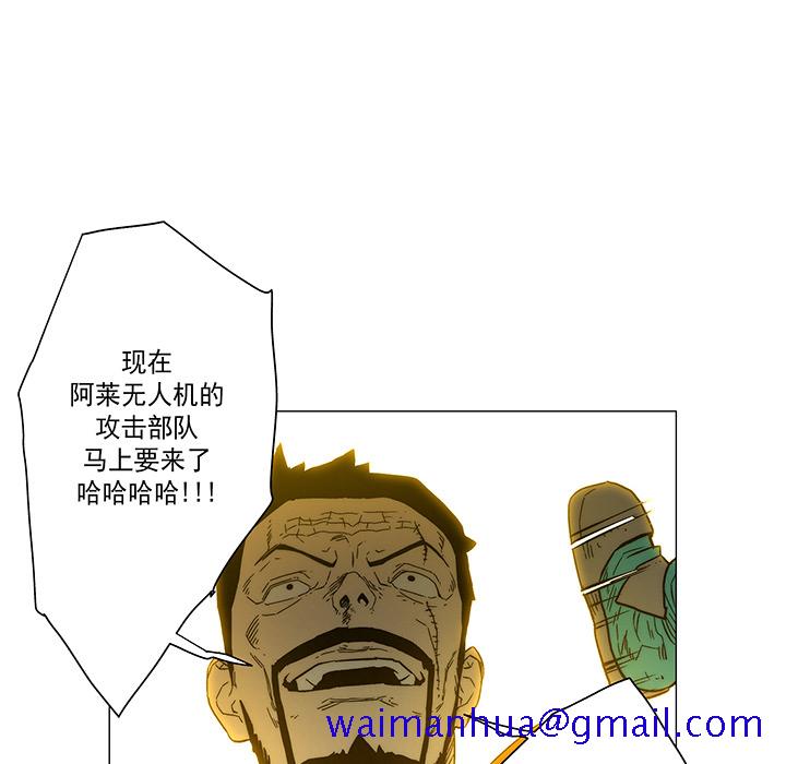 战斗风筝[抖漫]韩漫全集-战斗风筝-第 17 章无删减无遮挡章节图片 