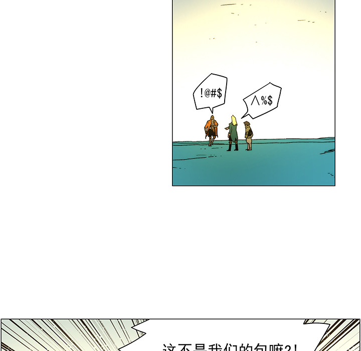 战斗风筝[抖漫]韩漫全集-战斗风筝-第 17 章无删减无遮挡章节图片 