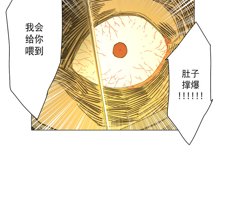 战斗风筝[抖漫]韩漫全集-战斗风筝-第 17 章无删减无遮挡章节图片 