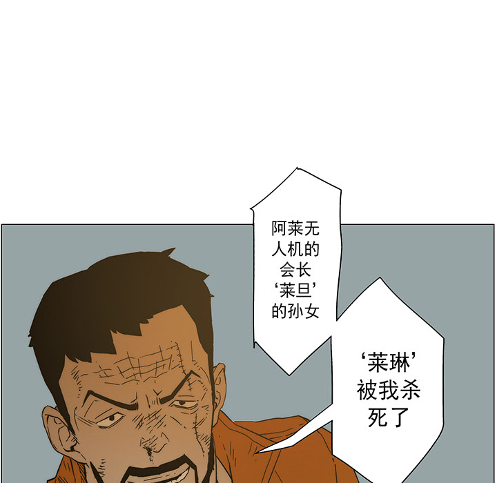 战斗风筝[抖漫]韩漫全集-战斗风筝-第 17 章无删减无遮挡章节图片 