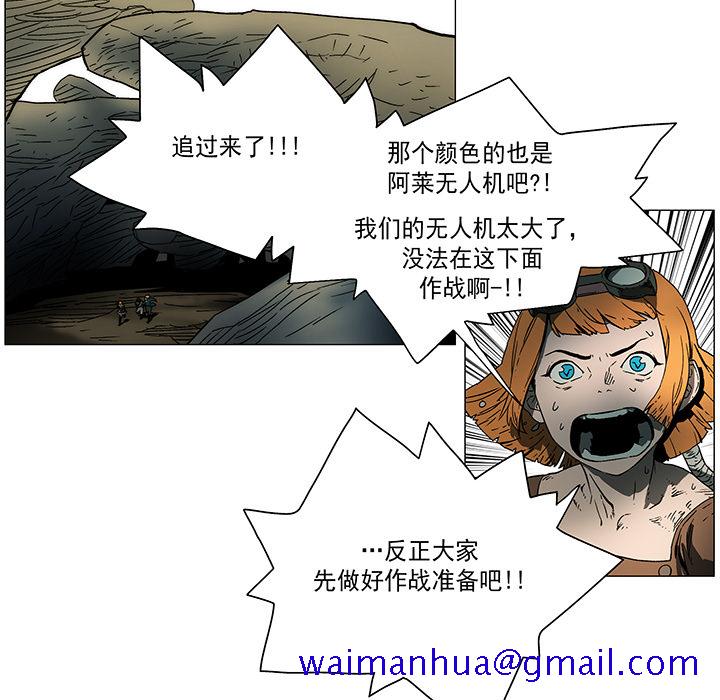 战斗风筝[抖漫]韩漫全集-战斗风筝-第 18 章无删减无遮挡章节图片 