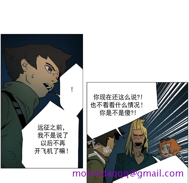 战斗风筝[抖漫]韩漫全集-战斗风筝-第 18 章无删减无遮挡章节图片 