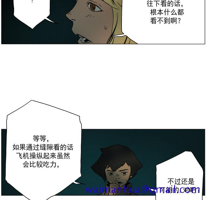 战斗风筝[抖漫]韩漫全集-战斗风筝-第 18 章无删减无遮挡章节图片 