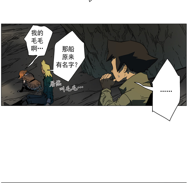 战斗风筝[抖漫]韩漫全集-战斗风筝-第 18 章无删减无遮挡章节图片 