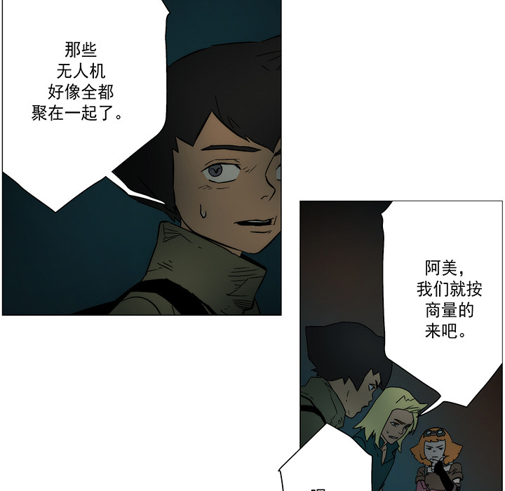 战斗风筝[抖漫]韩漫全集-战斗风筝-第 18 章无删减无遮挡章节图片 