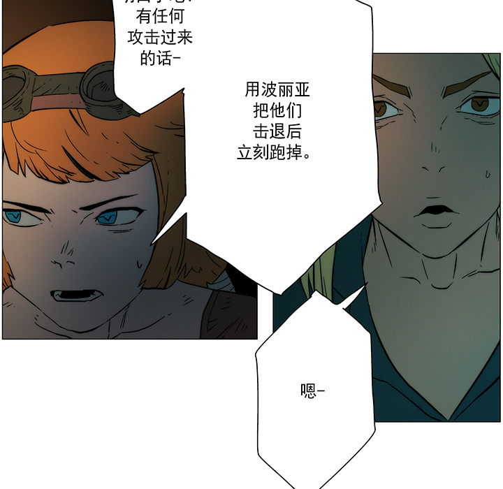 战斗风筝[抖漫]韩漫全集-战斗风筝-第 18 章无删减无遮挡章节图片 