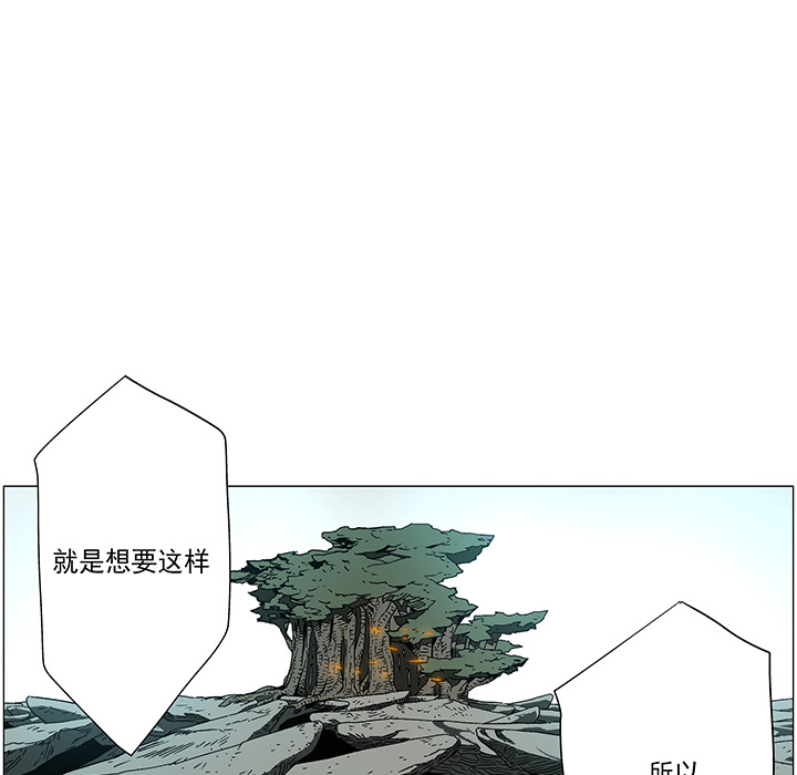 战斗风筝[抖漫]韩漫全集-战斗风筝-第 19 章无删减无遮挡章节图片 