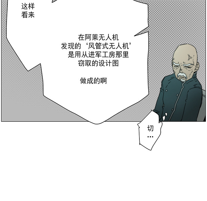 战斗风筝[抖漫]韩漫全集-战斗风筝-第 19 章无删减无遮挡章节图片 