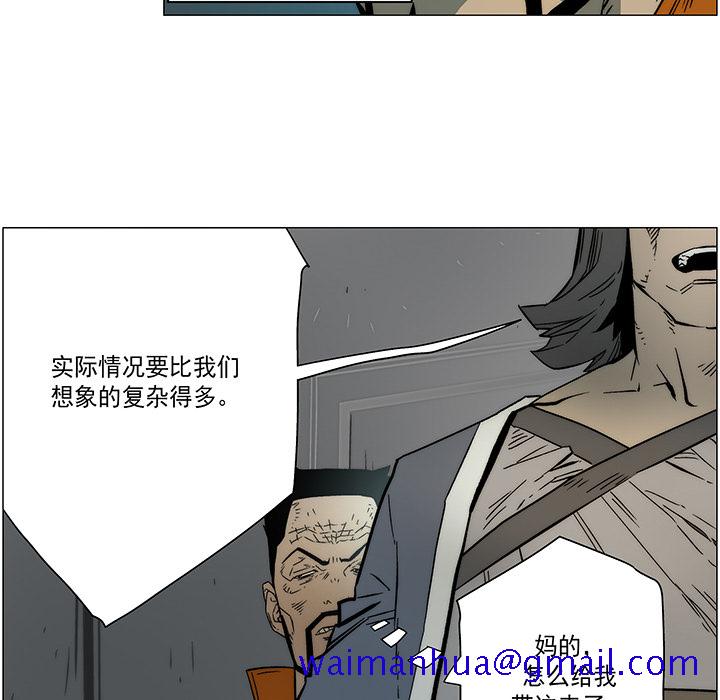 战斗风筝[抖漫]韩漫全集-战斗风筝-第 19 章无删减无遮挡章节图片 
