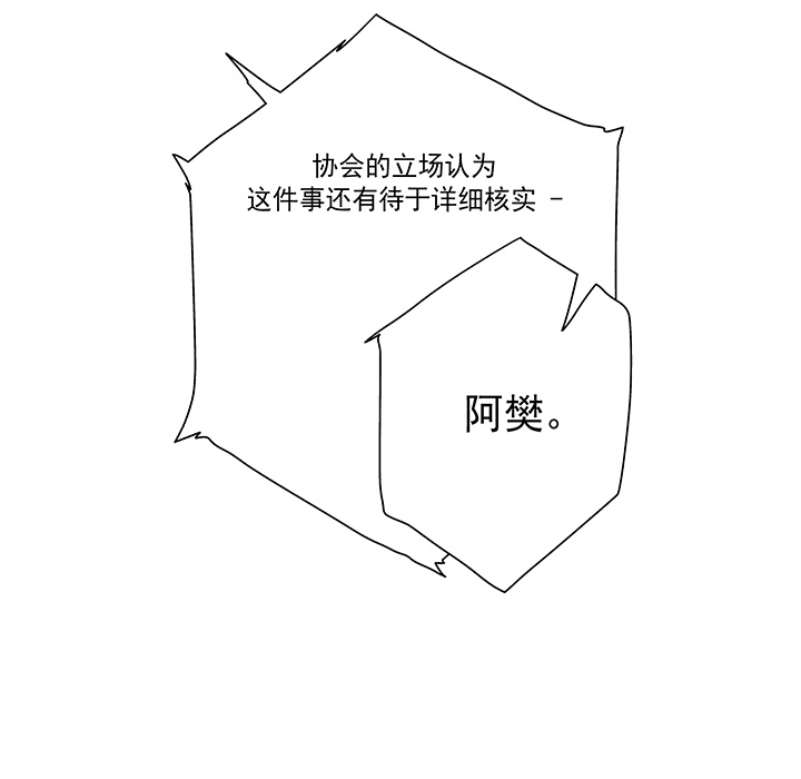 战斗风筝[抖漫]韩漫全集-战斗风筝-第 19 章无删减无遮挡章节图片 