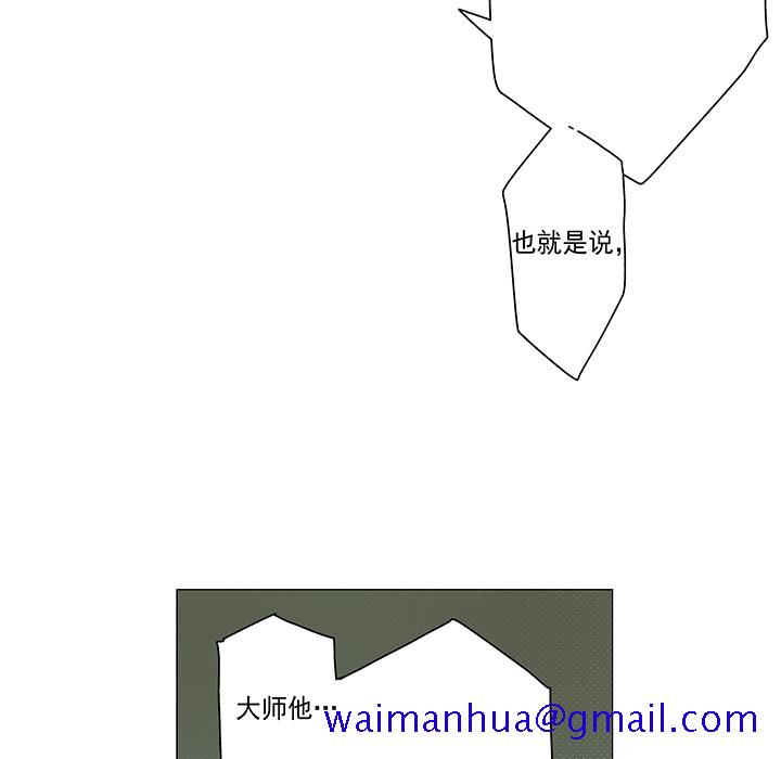 战斗风筝[抖漫]韩漫全集-战斗风筝-第 19 章无删减无遮挡章节图片 