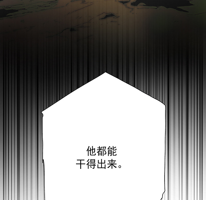 战斗风筝[抖漫]韩漫全集-战斗风筝-第 19 章无删减无遮挡章节图片 
