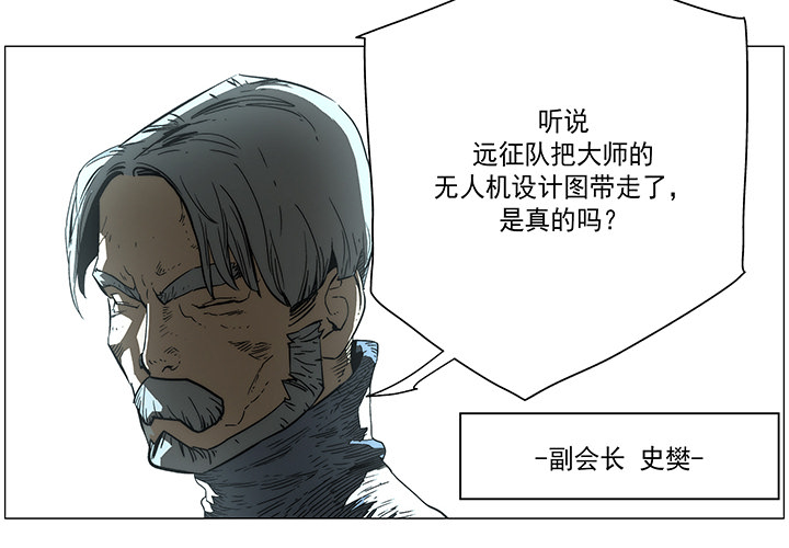 战斗风筝[抖漫]韩漫全集-战斗风筝-第 19 章无删减无遮挡章节图片 