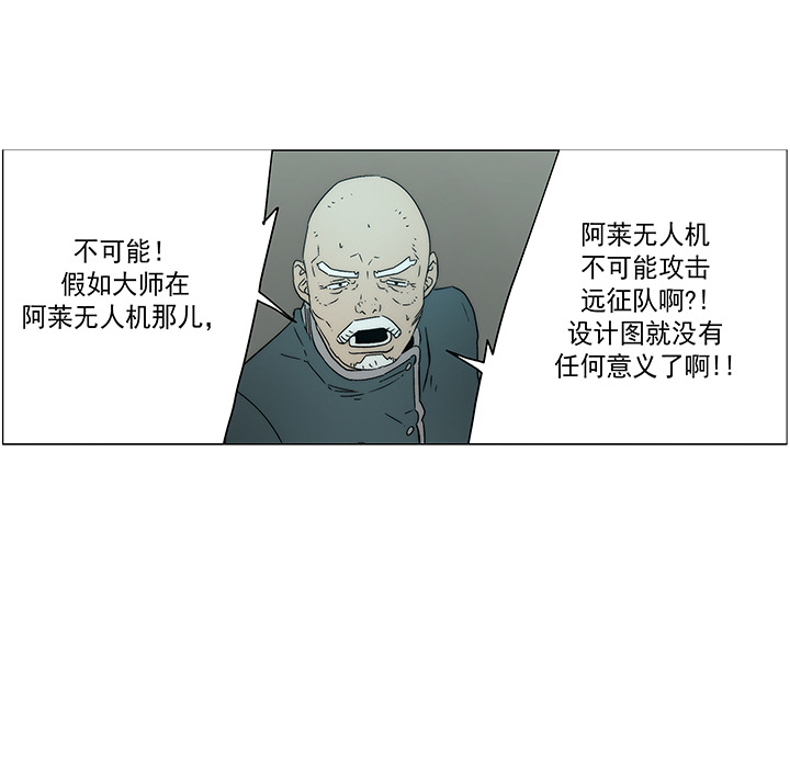 战斗风筝[抖漫]韩漫全集-战斗风筝-第 19 章无删减无遮挡章节图片 