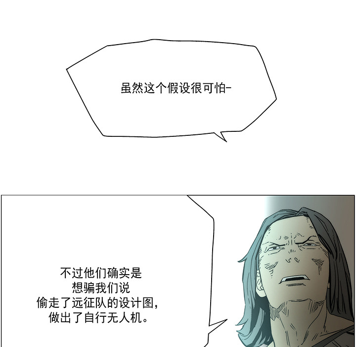 战斗风筝[抖漫]韩漫全集-战斗风筝-第 19 章无删减无遮挡章节图片 