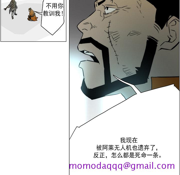 战斗风筝[抖漫]韩漫全集-战斗风筝-第 19 章无删减无遮挡章节图片 