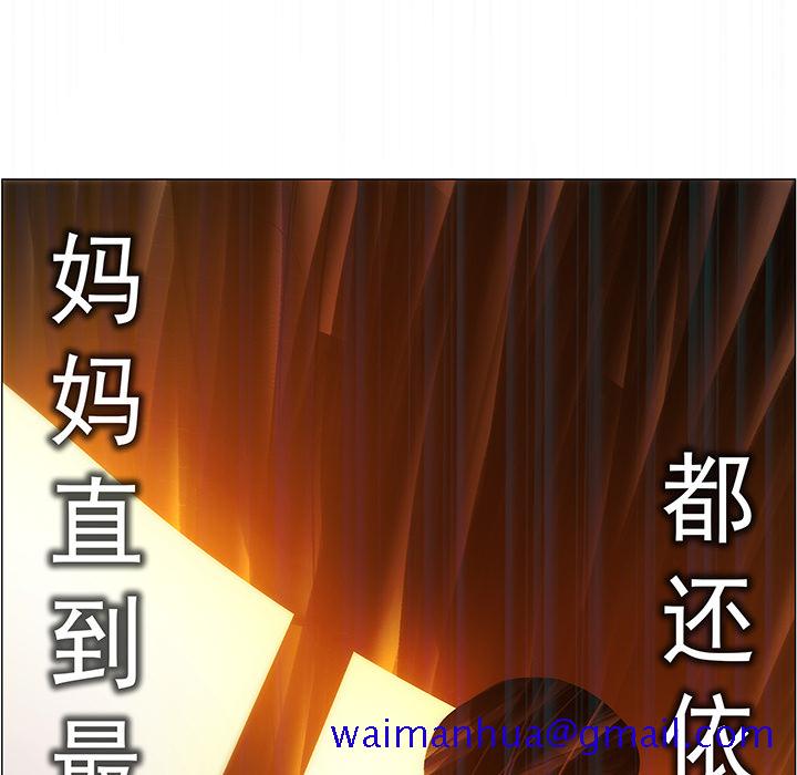 战斗风筝[抖漫]韩漫全集-战斗风筝-第 19 章无删减无遮挡章节图片 