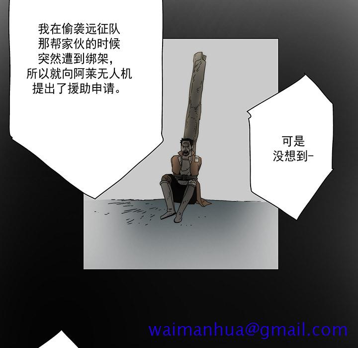 战斗风筝[抖漫]韩漫全集-战斗风筝-第 19 章无删减无遮挡章节图片 