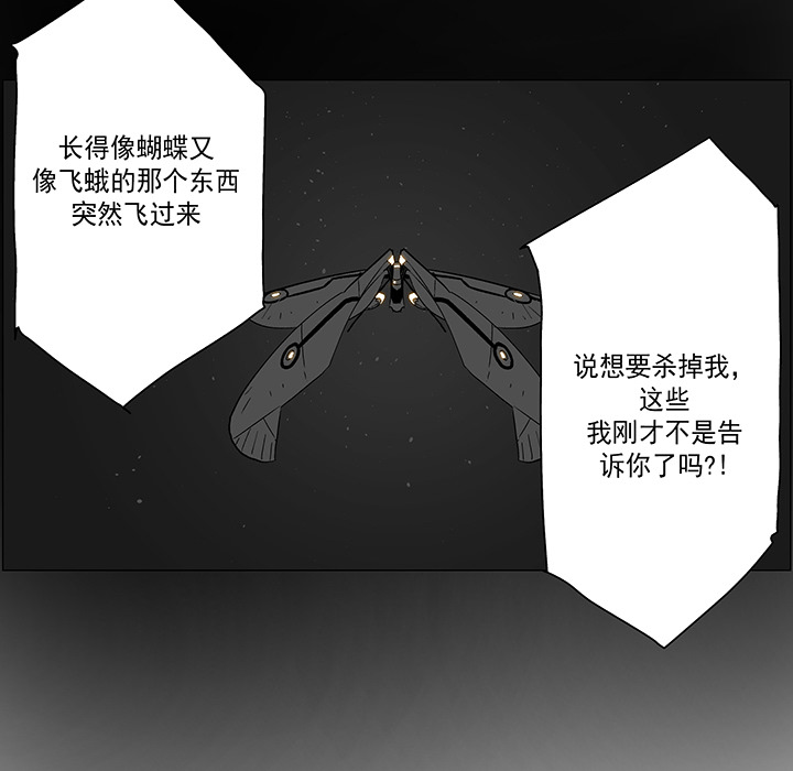战斗风筝[抖漫]韩漫全集-战斗风筝-第 19 章无删减无遮挡章节图片 