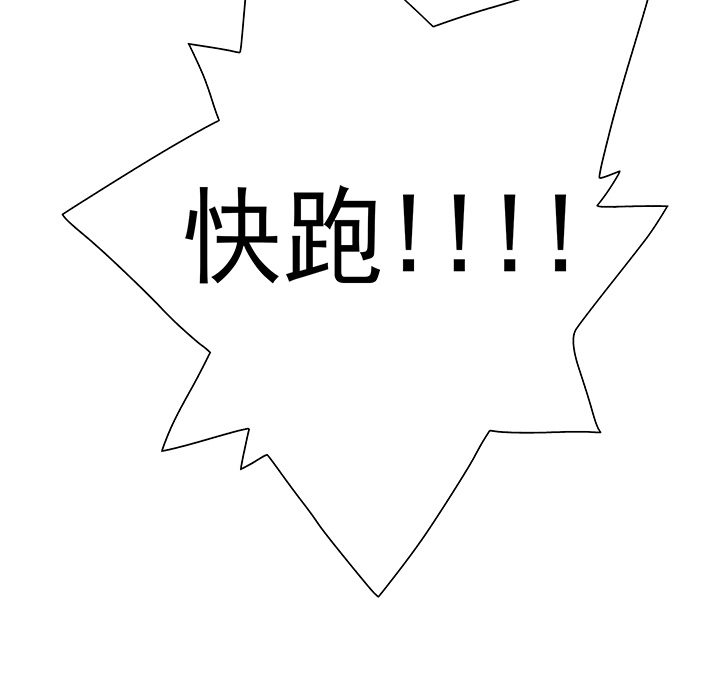 战斗风筝[抖漫]韩漫全集-战斗风筝-第 19 章无删减无遮挡章节图片 